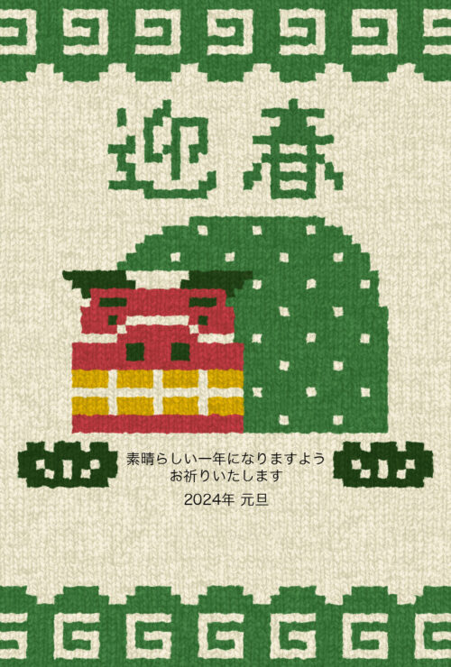 【2023】年末年始の営業時間について